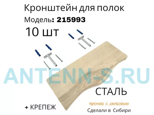 Кронштейн для скрытого крепления полок, 12х90мм, серый, в наборе 10шт 