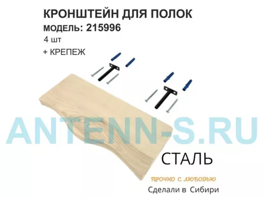 Кронштейн для скрытого крепления полок, 12х90мм, черный, в наборе  4шт 