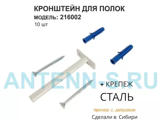 Кронштейн для скрытого крепления полок,12х120мм, серый, в наборе 10шт 