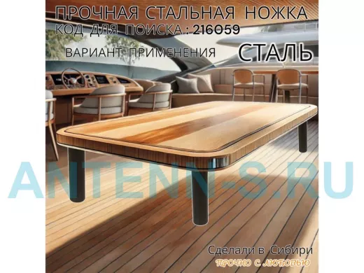 Прочная стальная ножка для стола, подставки, высота  15 см, черная,1шт, диаметр 32мм 