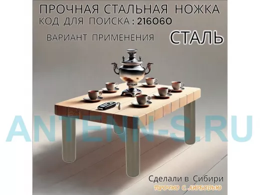 Прочная стальная ножка для стола, подставки, высота  15 см, серая, 1шт, диаметр 32мм 