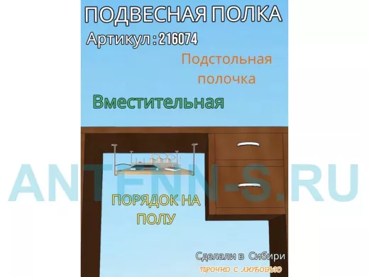 Полка подвесная для видеорегистратора, сетевого фильтра, роутера, 30х40см "LOFTOM 216074" дуб сонома