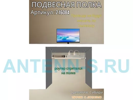 Полка подвесная для фильтра, роутера, проводов, 15х60см "LOFTOM 216084" черный, сосна выбеленная