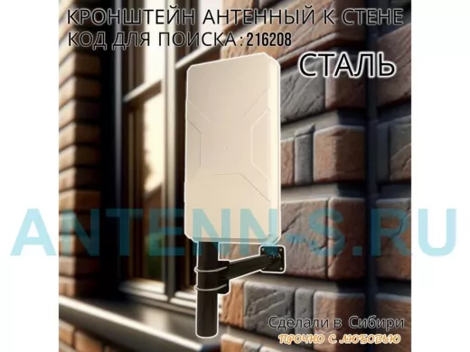 Кронштейн усиленный для мачт, вылет 0,5м "ВЫННОС-500BK-V2-216208" черный с 1отв.25мм для гофры, 51мм