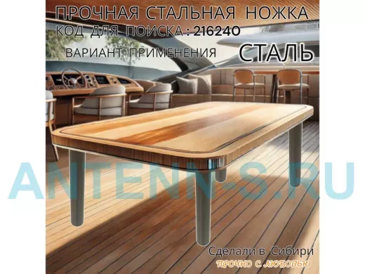 Прочная стальная ножка для стола, подставки, высота  25 см, черная,1шт, диаметр 32мм 