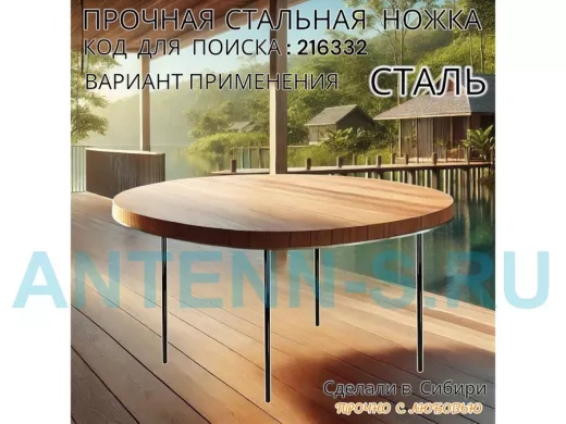 Прочная стальная ножка для стола, подставки, высота 100 см, черная,1шт, диаметр 32мм 