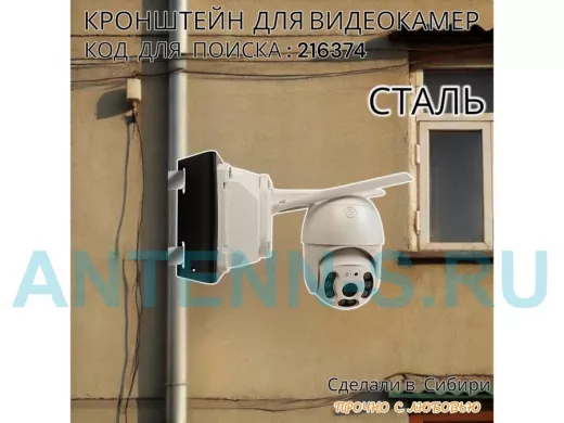 Кронштейн на трубу более 50мм для гермо-коробок CAMBOX и видеокамер 