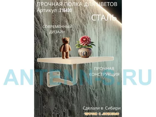 Полка для цветов пьедестальная 20 x 30 серая "LOFTOM-216430" сосна выбеленная, длина 0,3 ширина 0,3м