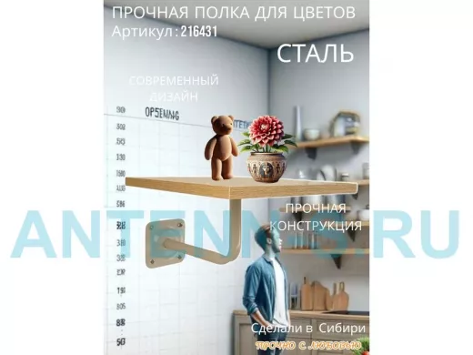 Полка для цветов пьедестальная 20 x 30 серая "LOFTOM-216431" дуб сонома, длина 0,3 ширина 0,3м