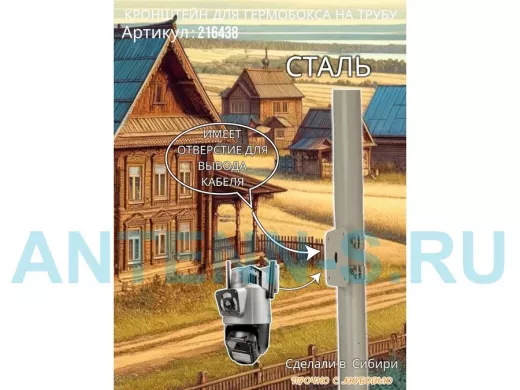 Кронштейн для крепления коробки или гермобокса на трубу 50мм, 109х109мм "PODPORA-216438" серый