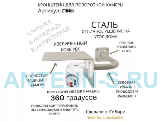 Кронштейн для камеры и прожектора с козырьком влево, угловой "HIWOLL-216455" серый, 35см, сталь