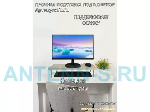 Подставка под монитор на стол 54х22см высота 11см, сосна выбеленная "ABBIKUS-216540" серые ножки