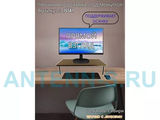 Подставка под монитор на стол 60х30см высота 14см "ABBIKUS-216541" венге, черные ножки