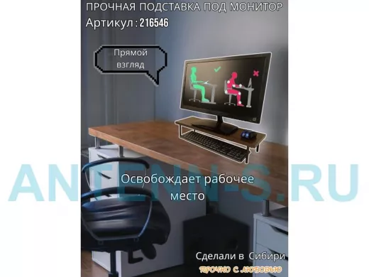 Подставка под монитор на стол 54х17,5см высота 11см, венге "ABBIKUS-216546" черные ножки