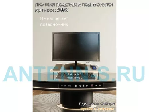 Подставка под монитор на стол 54х17,5см высота 11см, сосна выбеленая "ABBIKUS-216547" черные ножки