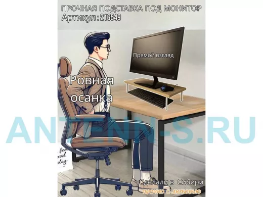 Подставка под монитор на стол 54х22см высота 11см, дуб сонома "ABBIKUS-216549" серые ножки