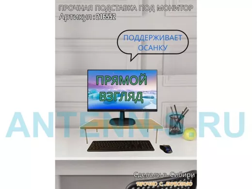 Подставка под монитор на стол 60х30см высота 14см "ABBIKUS-216552" дуб сонома, серые ножки