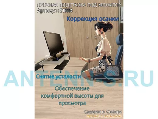 Подставка под монитор на стол 60х30см высота 14см "ABBIKUS-216554" сосна выбеленная, черные ножки