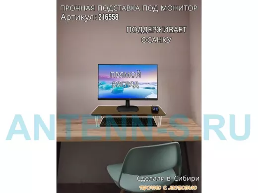 Подставка под монитор на стол 54х17,5см высота 11см, венге "ABBIKUS-216558" серые ножки