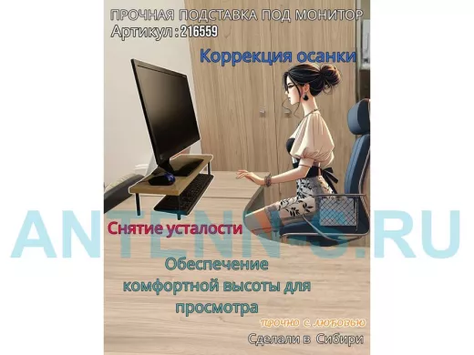 Подставка под монитор на стол 54х17,5см высота 11см, дуб сонома "ABBIKUS-216559" черные ножки