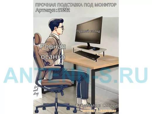 Подставка под монитор на стол 54х22см высота 11см, сосна выбеленная "ABBIKUS-216562" черные ножки