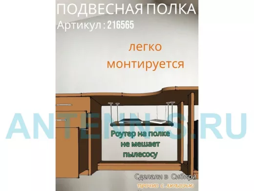 Полка подвесная для фильтра, роутера, проводов, 10х40см "LOFTOM 216565"  черные кронштейны, венге