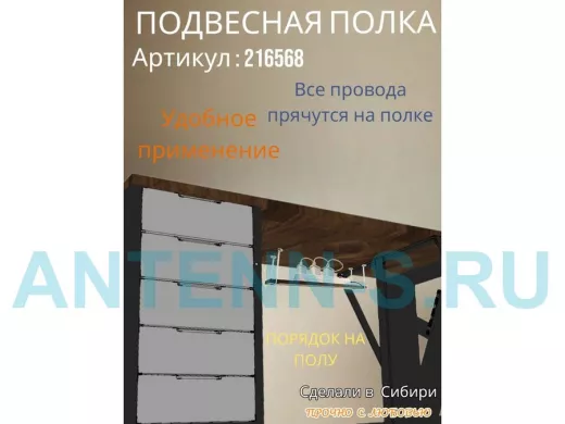 Полка подвесная для фильтра, роутера, проводов, 10х60см "LOFTOM 216568" серые кронштейны, венге