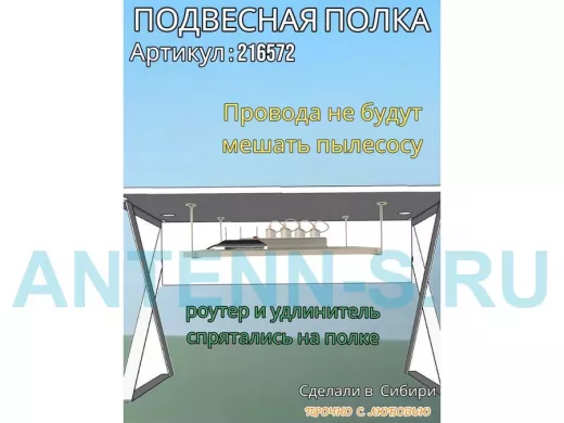 Полка подвесная для видеорегистратора, сетевого фильтра, роутера 30х60см "LOFTOM 216572" сосна выбел