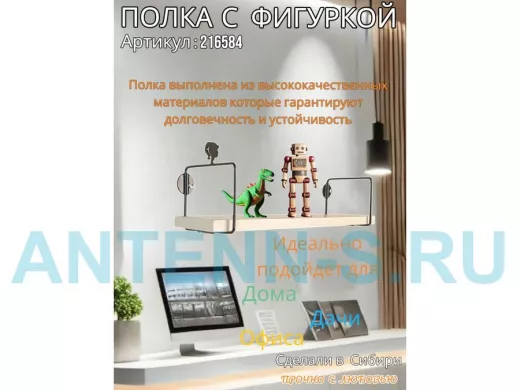 Полка с фигуркой прически девушки  