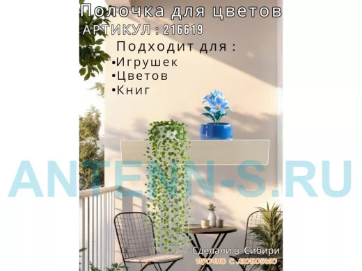 Настенная полка с бортиком для цветов "ЯиСАД-216619" высота 10 см, 60х15см, сосна выбеленная,серый