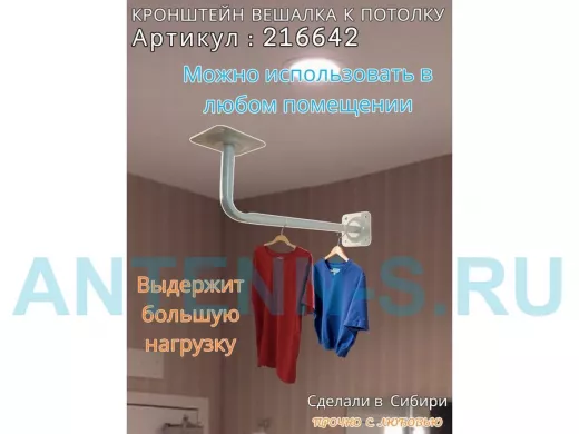 Кронштейн для плечиков с одеждой, вешалка к потолку 50 х 15 см "ПРОСЕКИНО 216642" сталь, серый, 22мм