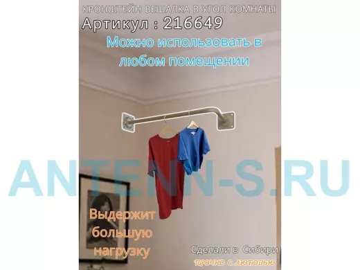 Кронштейн для плечиков с одеждой, вешалка в угол комнаты 60 х 29 см "ПРОСЕКИНО 216649" серый, 22мм