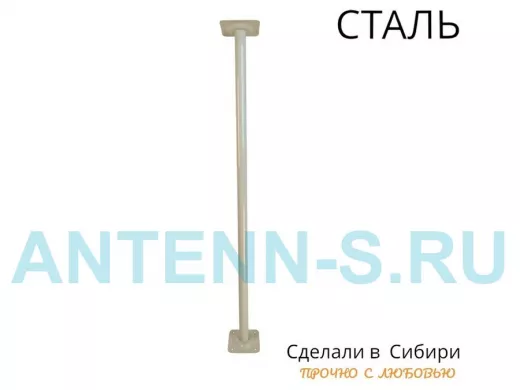 Кронштейн для крепления гермобокса с видеокамерой, вылет 130 см 