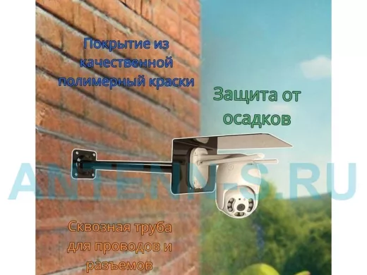 Кронштейн для поворотной камеры с вылетом 70см и большим козырьком 