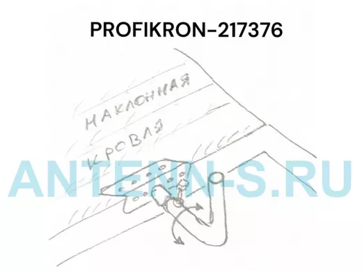 Кронштейн антенный, вылет 0,27м, вверх 0,23м "PROFIKRON-217376" серый, диаметр 32мм