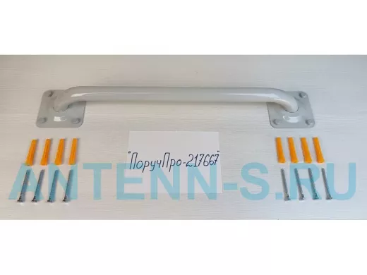 Поручень прямой  60см 