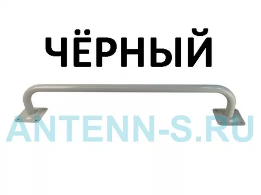 Поручень прямой 60см 