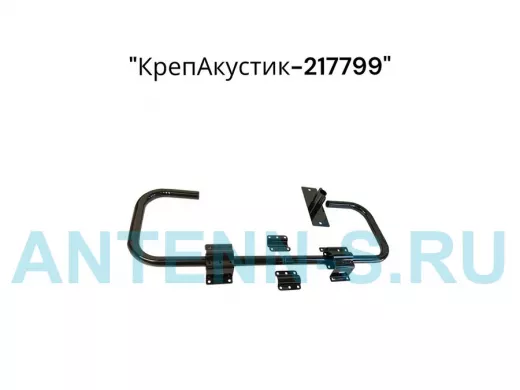 "КрепАкустик-217799" кронштейн настенный для акустической системы 600мм, черный