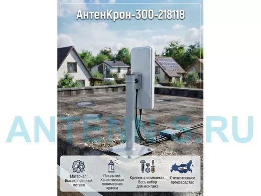 Кронштейн антенный   "АнтенКрон-300-218118" 0,3 метра, диаметр 51мм, для антенн и прожекторов, серый