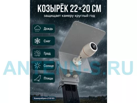 Кронштейн для видеокамеры и прожектора с боксом "КамераКреп-218193" на трубу 80х80мм, серый