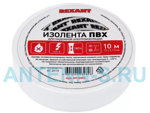 Изолента 15мм х 10метров белая  REXANT