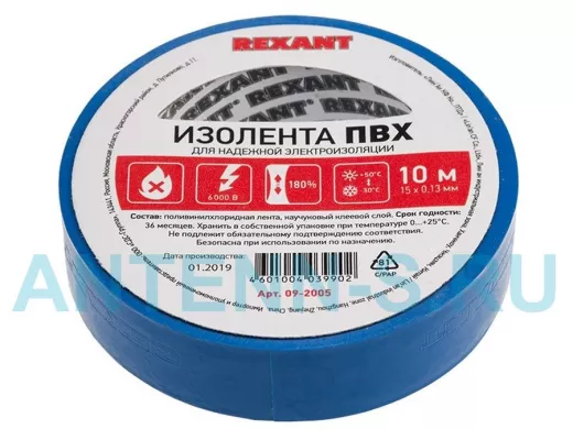 Изолента 15мм х 10метров синяя  REXANT