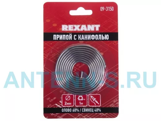 Припой (спираль) с канифолью O2.0 мм, 1 м (Sn60 Pb40 Flux 2.2 %) блистер REXANT