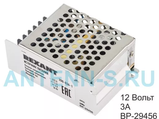 Блок питания  12 Вольт   3000мА  "BP-29456" 220V AC/12V DC, 3A, 36W с разъёмами под винт