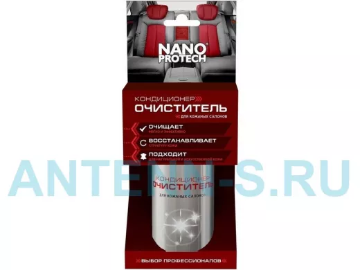 Очиститель-кондиционер для кожаных салонов NANOPROTECH 210 мл