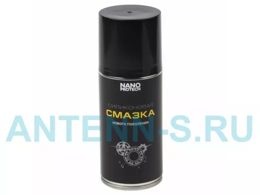 Силиконовая смазка NANOPROTECH 210 мл