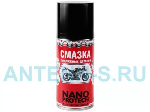 Смазка для подвижных деталей мотоцикла NANOPROTECH 210 мл
