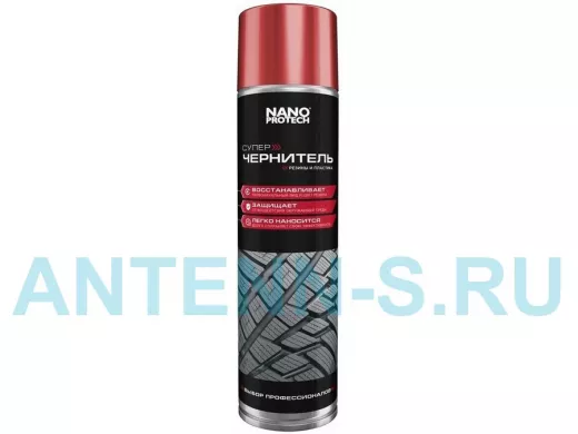 Чернитель резины NANOPROTECH 400 мл