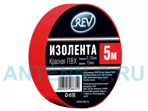 Изолента 15мм х  5метров красная  ПВХ DIY  0,13мм