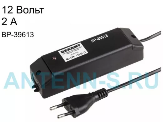 Блок питания  12 Вольт   2000мА  "BP-39613" внутренняя установка DC-494
